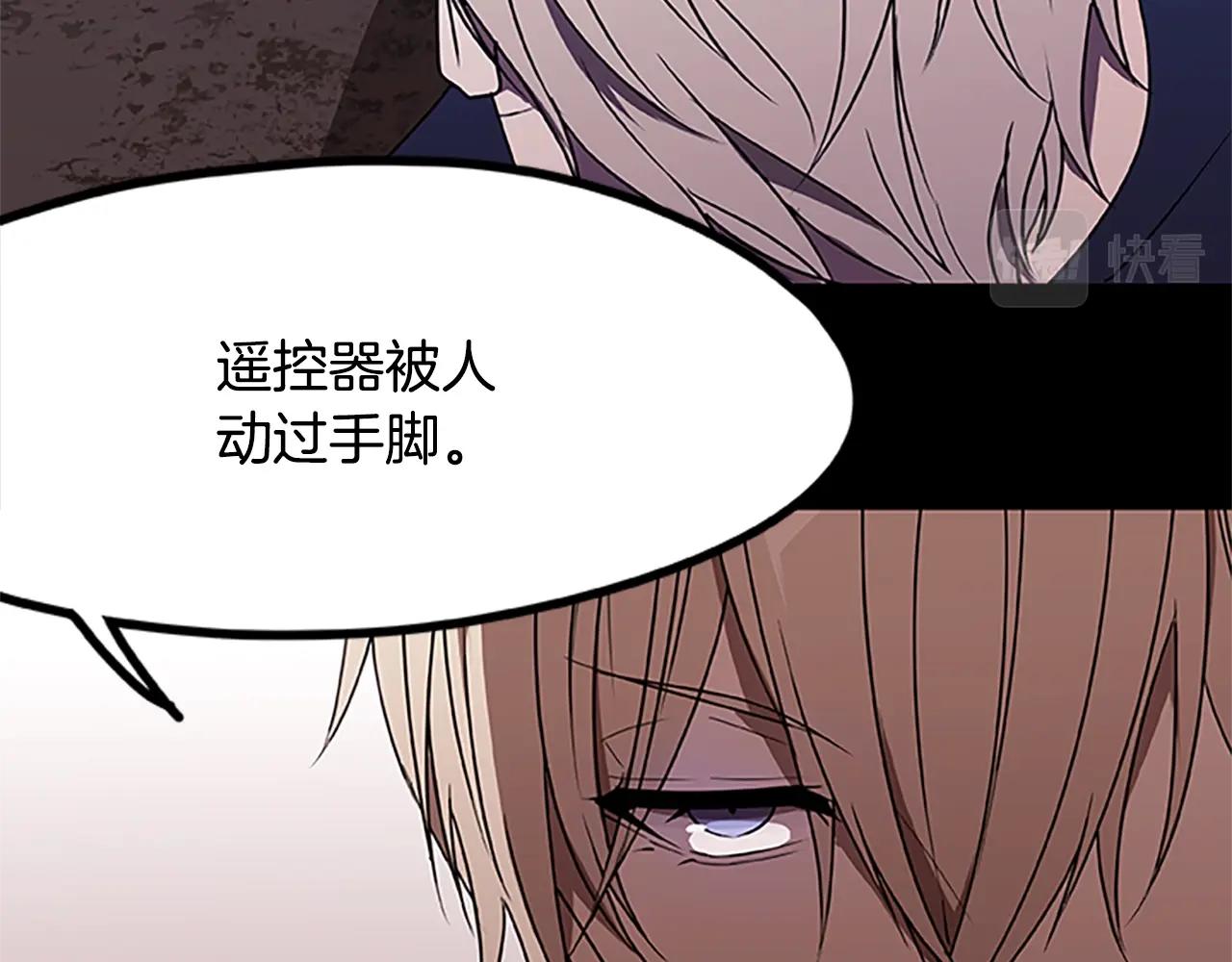 烈焰挽歌·帕克斯路计划韩漫全集-第28话 觉醒无删减无遮挡章节图片 