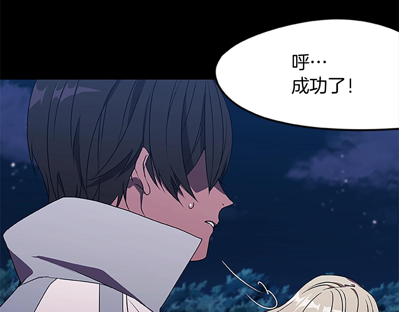 烈焰挽歌·帕克斯路计划韩漫全集-第28话 觉醒无删减无遮挡章节图片 