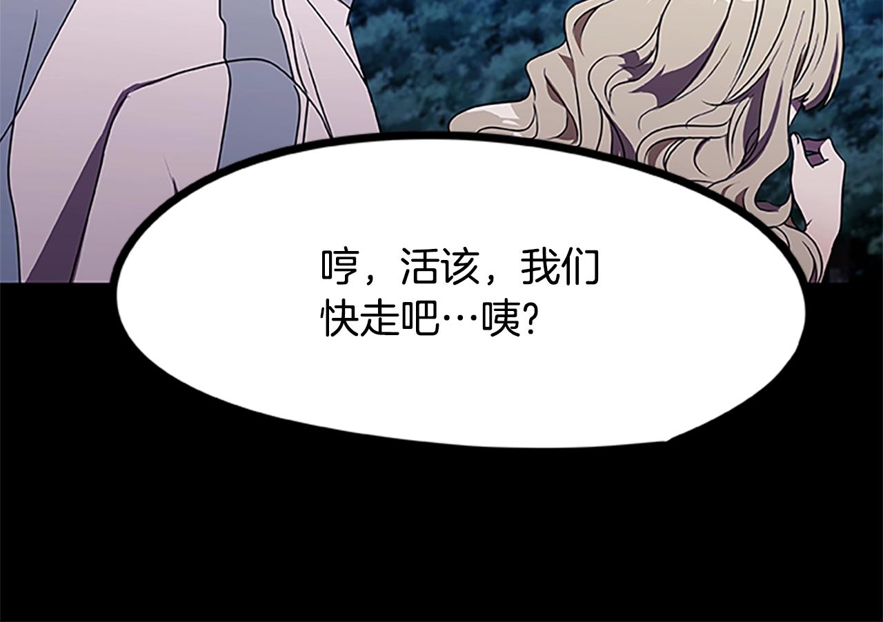 烈焰挽歌·帕克斯路计划韩漫全集-第28话 觉醒无删减无遮挡章节图片 