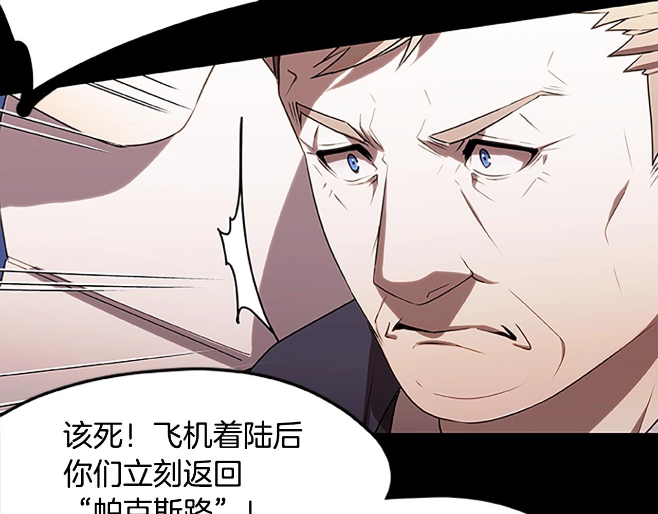 烈焰挽歌·帕克斯路计划韩漫全集-第28话 觉醒无删减无遮挡章节图片 