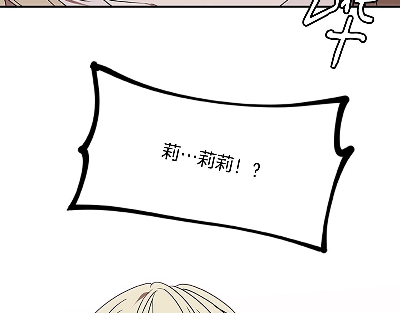 烈焰挽歌·帕克斯路计划韩漫全集-第28话 觉醒无删减无遮挡章节图片 