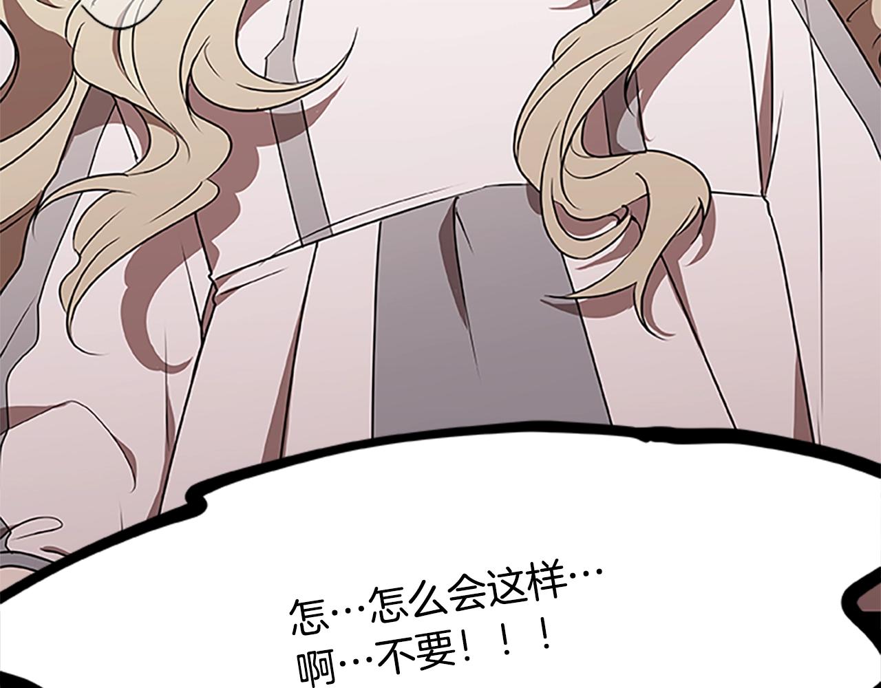 烈焰挽歌·帕克斯路计划韩漫全集-第28话 觉醒无删减无遮挡章节图片 
