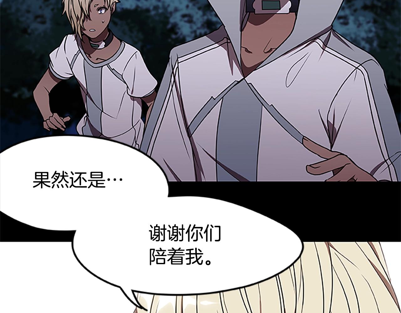 烈焰挽歌·帕克斯路计划韩漫全集-第28话 觉醒无删减无遮挡章节图片 