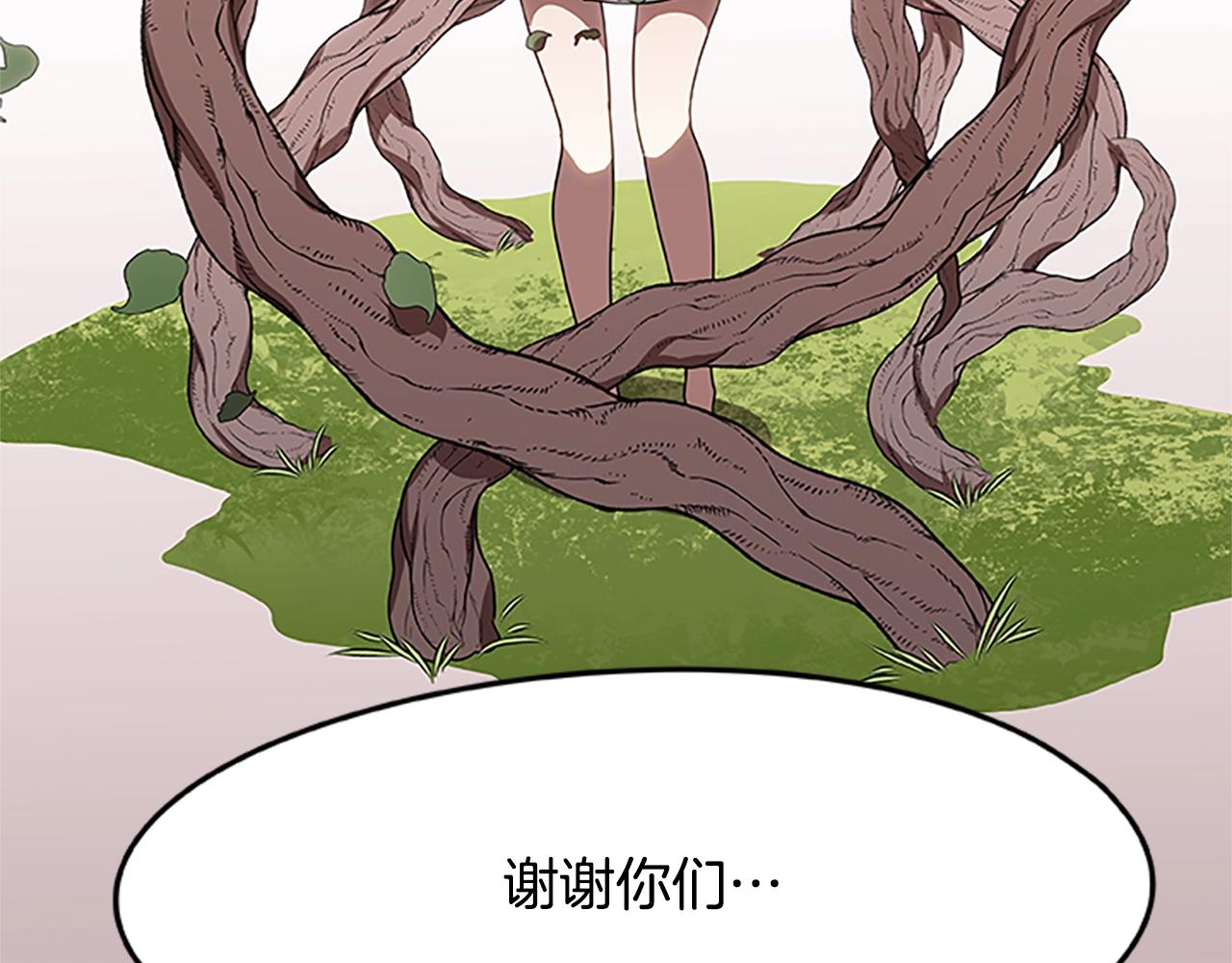 烈焰挽歌·帕克斯路计划韩漫全集-第28话 觉醒无删减无遮挡章节图片 