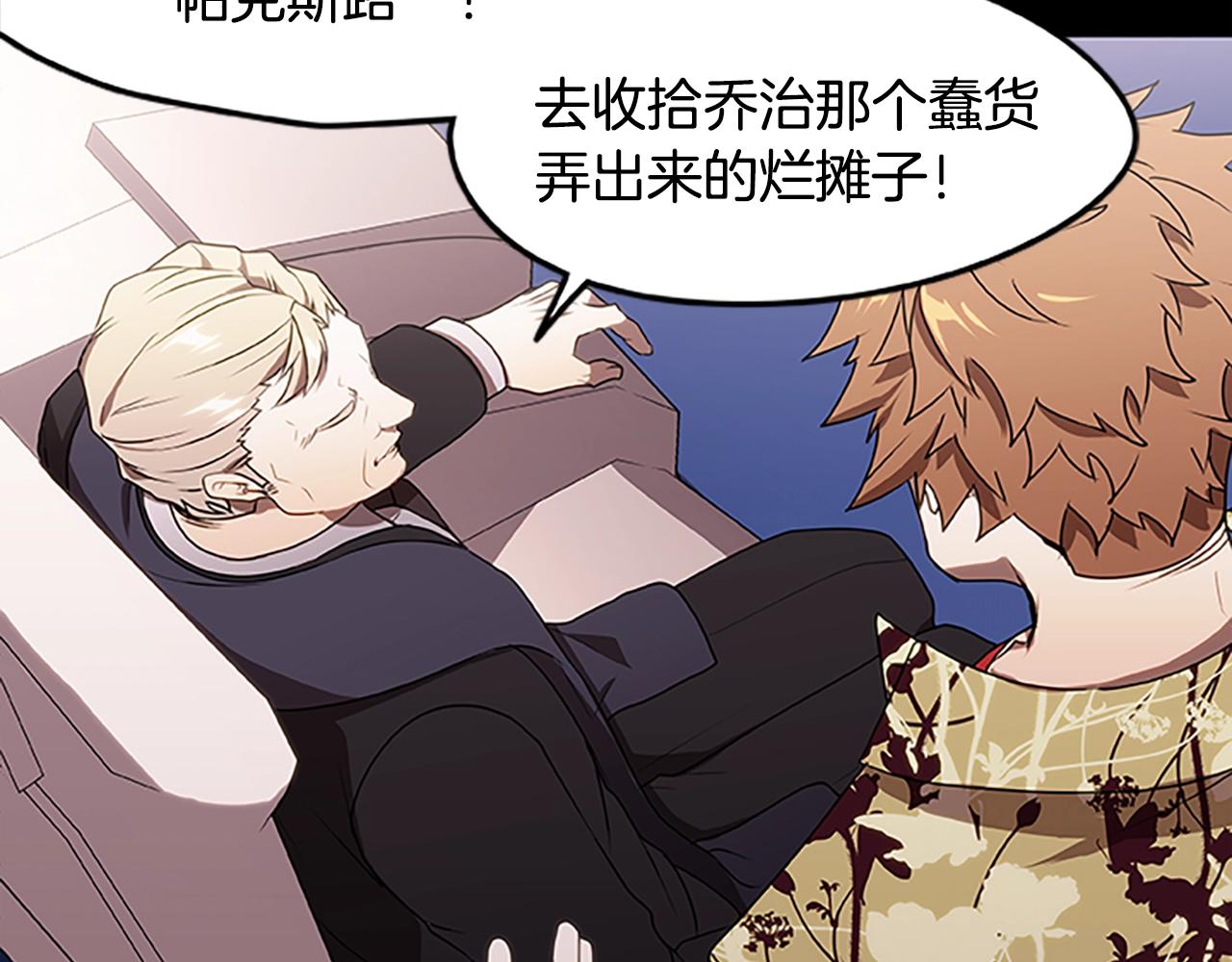 烈焰挽歌·帕克斯路计划韩漫全集-第28话 觉醒无删减无遮挡章节图片 