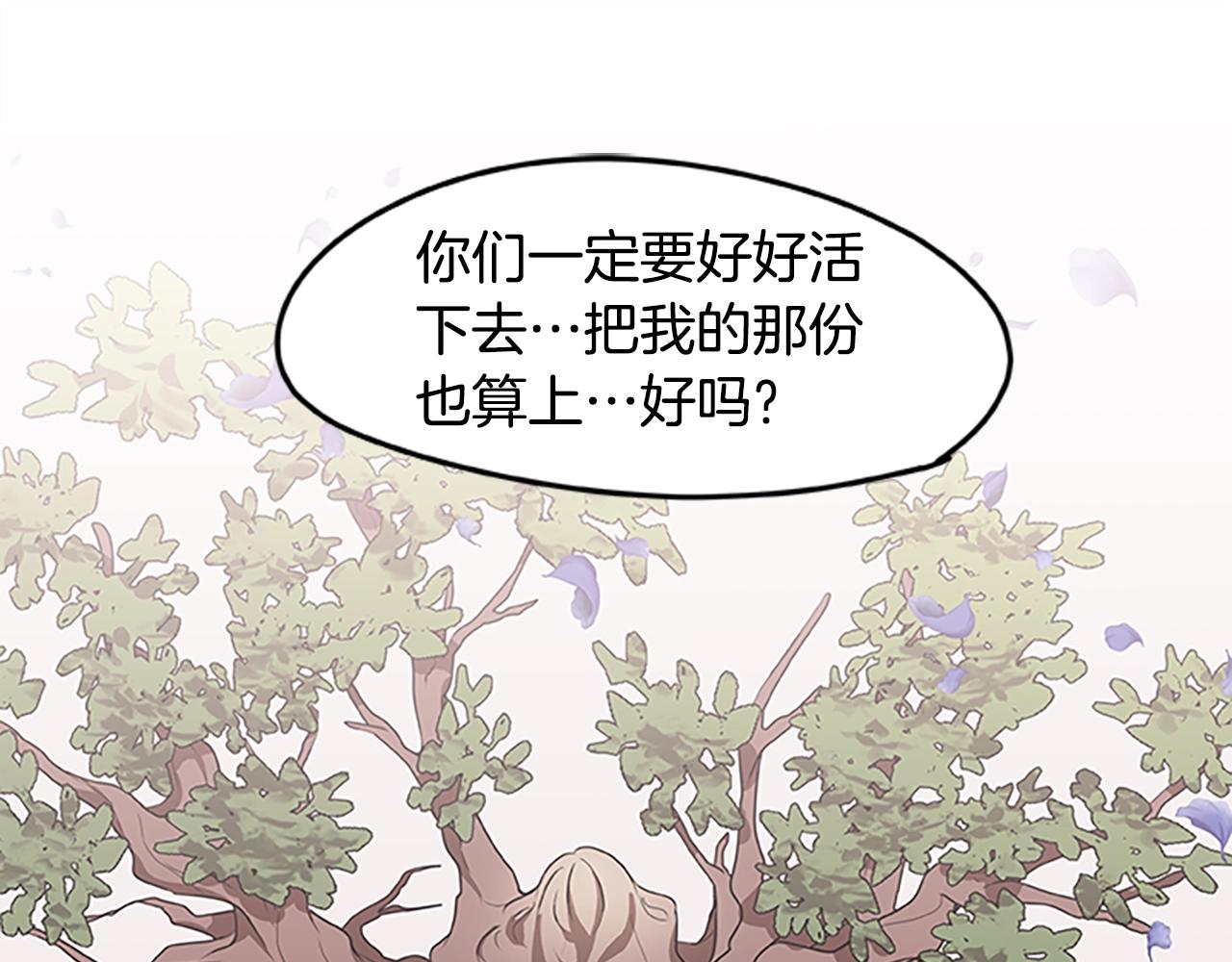 烈焰挽歌·帕克斯路计划韩漫全集-第28话 觉醒无删减无遮挡章节图片 