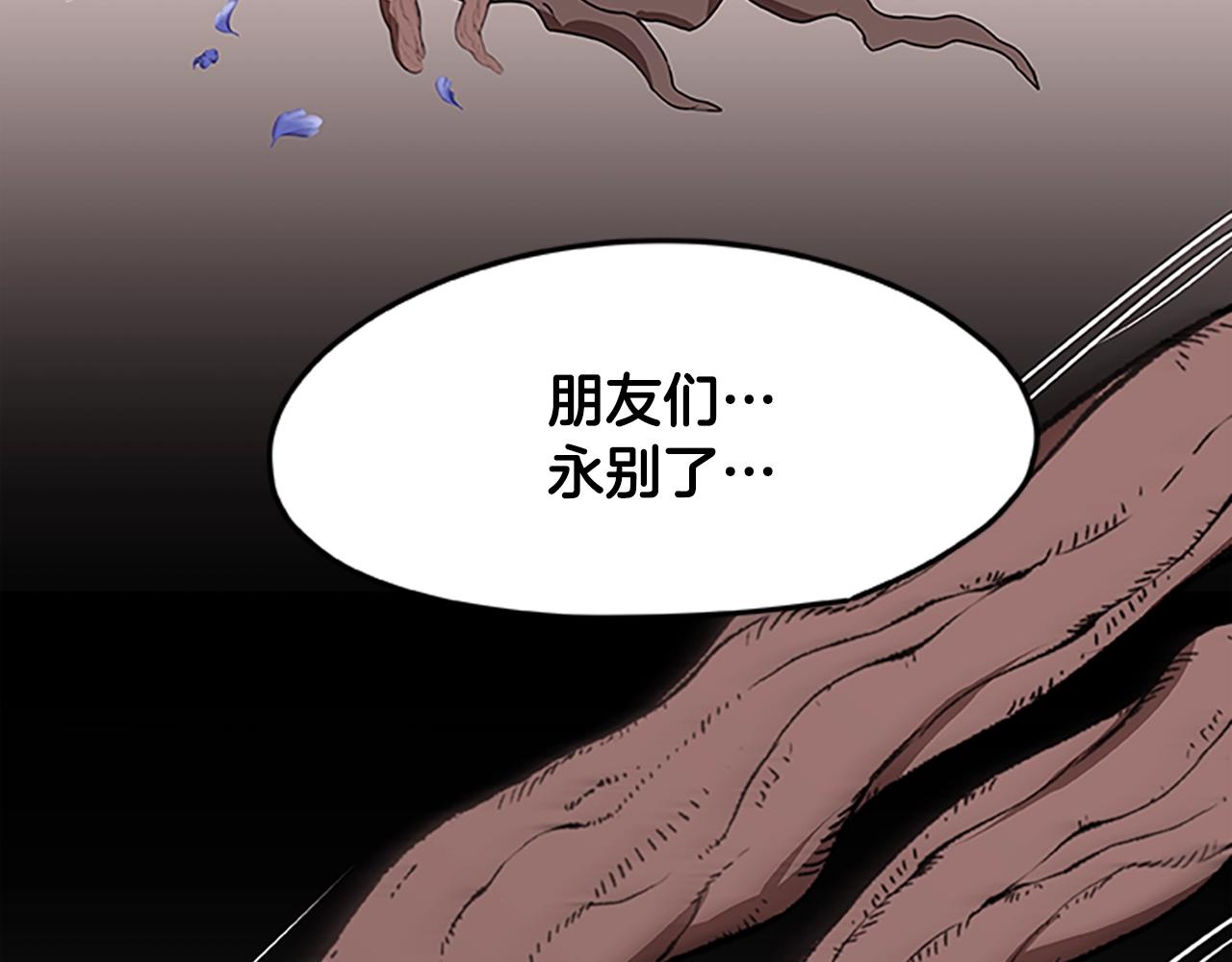 烈焰挽歌·帕克斯路计划韩漫全集-第28话 觉醒无删减无遮挡章节图片 