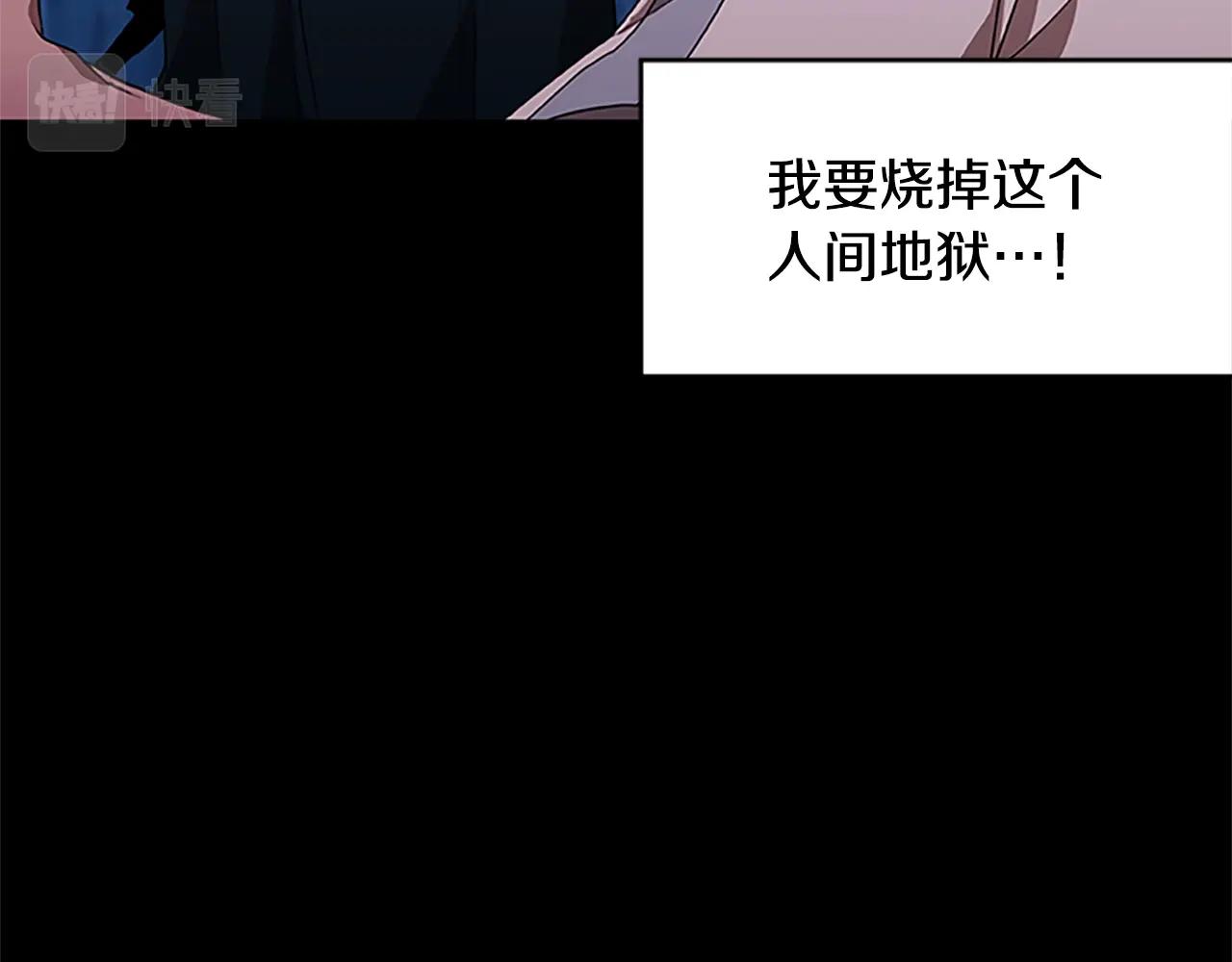 烈焰挽歌·帕克斯路计划韩漫全集-第29话 一切的开始无删减无遮挡章节图片 