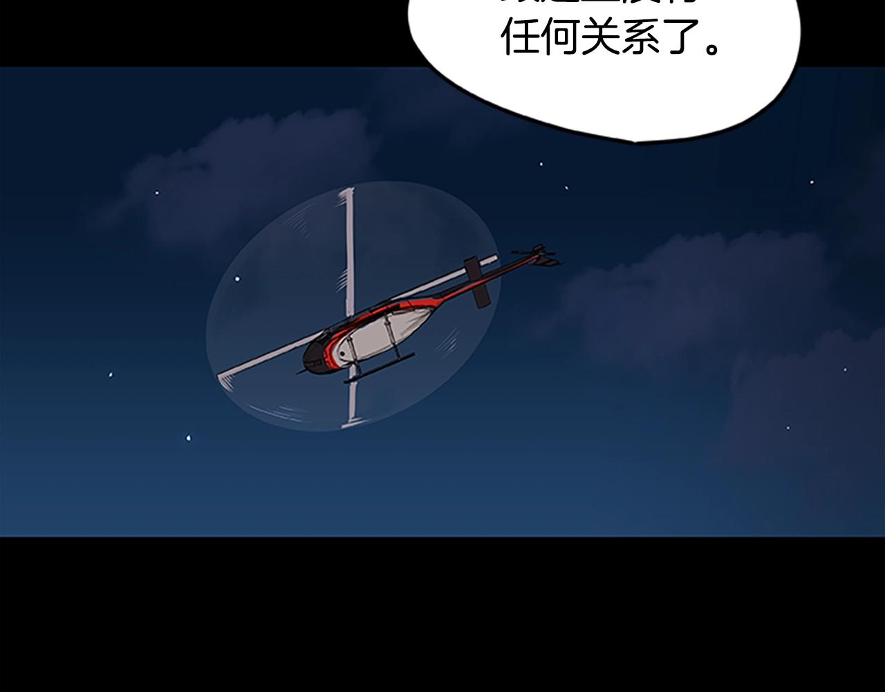 烈焰挽歌·帕克斯路计划韩漫全集-第29话 一切的开始无删减无遮挡章节图片 