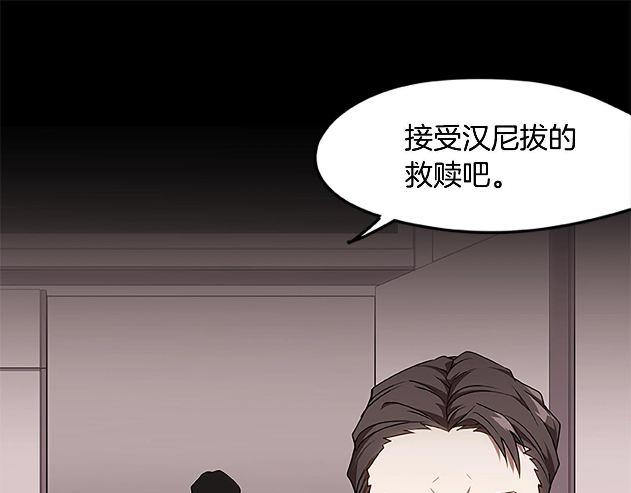 烈焰挽歌·帕克斯路计划韩漫全集-第29话 一切的开始无删减无遮挡章节图片 