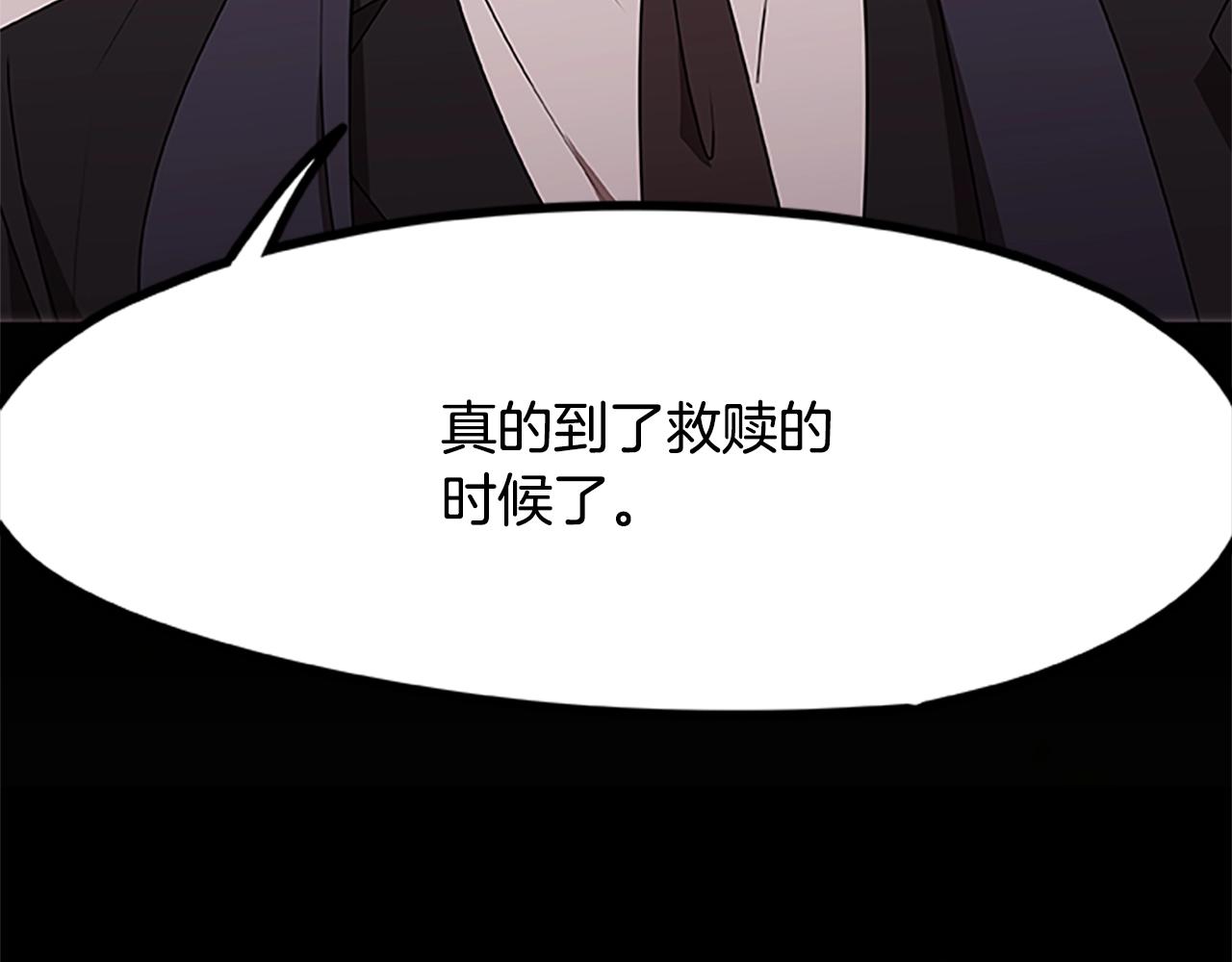 烈焰挽歌·帕克斯路计划韩漫全集-第29话 一切的开始无删减无遮挡章节图片 