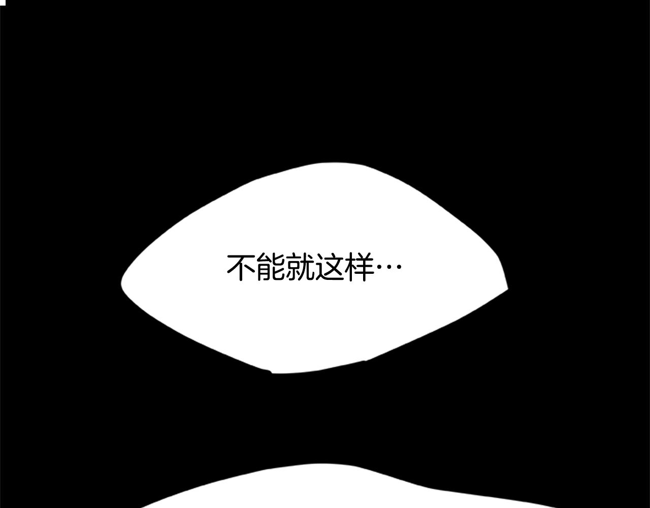 烈焰挽歌·帕克斯路计划韩漫全集-第29话 一切的开始无删减无遮挡章节图片 