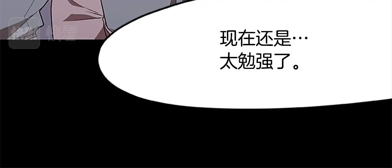 烈焰挽歌·帕克斯路计划韩漫全集-第29话 一切的开始无删减无遮挡章节图片 