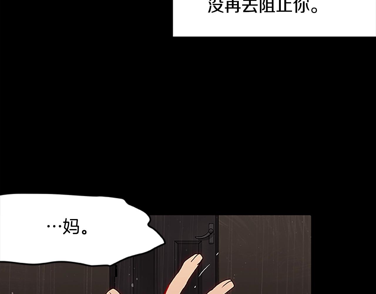 烈焰挽歌·帕克斯路计划韩漫全集-第30话 风云再起无删减无遮挡章节图片 