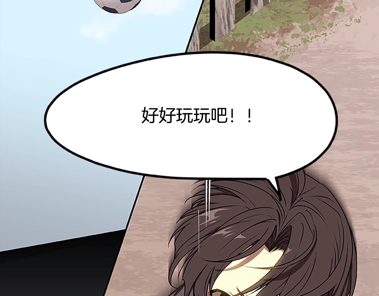 烈焰挽歌·帕克斯路计划韩漫全集-第30话 风云再起无删减无遮挡章节图片 