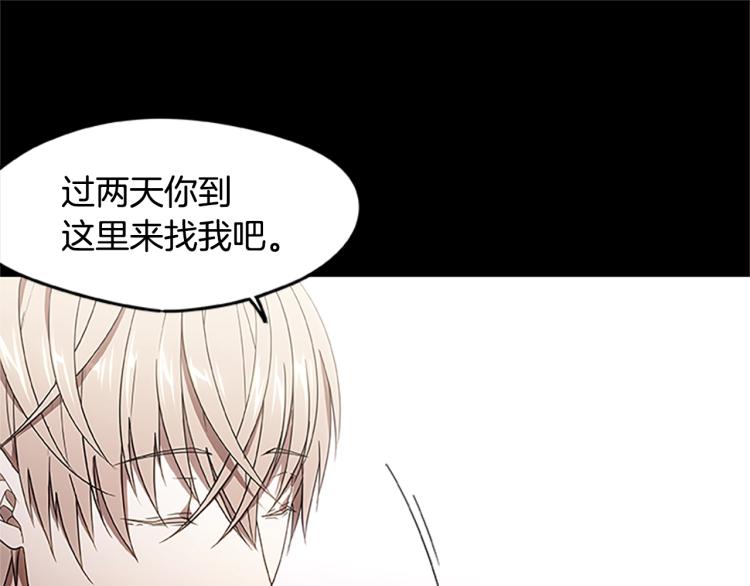 烈焰挽歌·帕克斯路计划韩漫全集-第4话 离别之时无删减无遮挡章节图片 