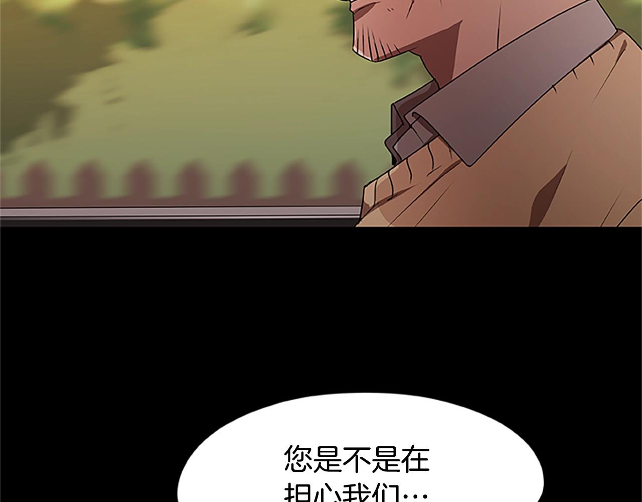 烈焰挽歌·帕克斯路计划韩漫全集-第32话 重逢无删减无遮挡章节图片 