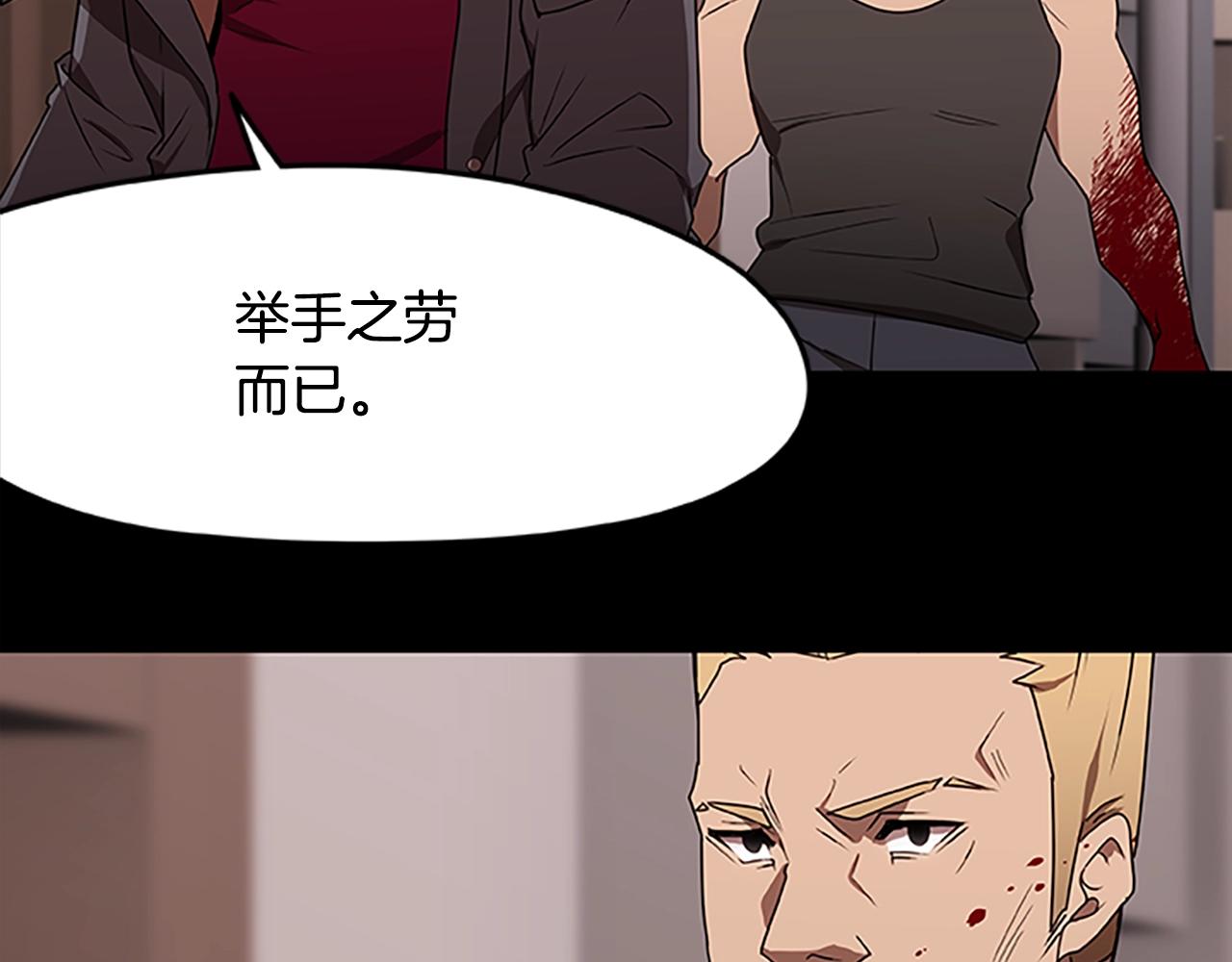 烈焰挽歌·帕克斯路计划韩漫全集-第32话 重逢无删减无遮挡章节图片 
