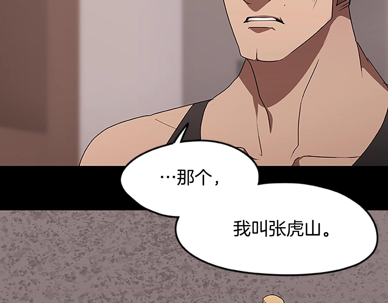 烈焰挽歌·帕克斯路计划韩漫全集-第32话 重逢无删减无遮挡章节图片 