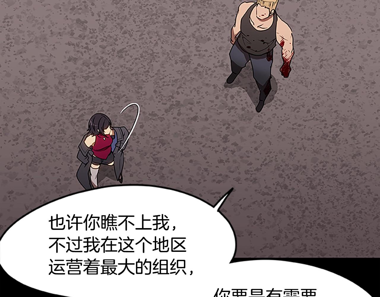 烈焰挽歌·帕克斯路计划韩漫全集-第32话 重逢无删减无遮挡章节图片 