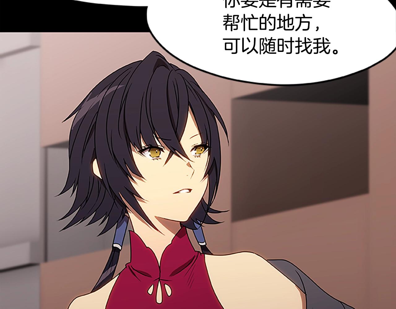 烈焰挽歌·帕克斯路计划韩漫全集-第32话 重逢无删减无遮挡章节图片 