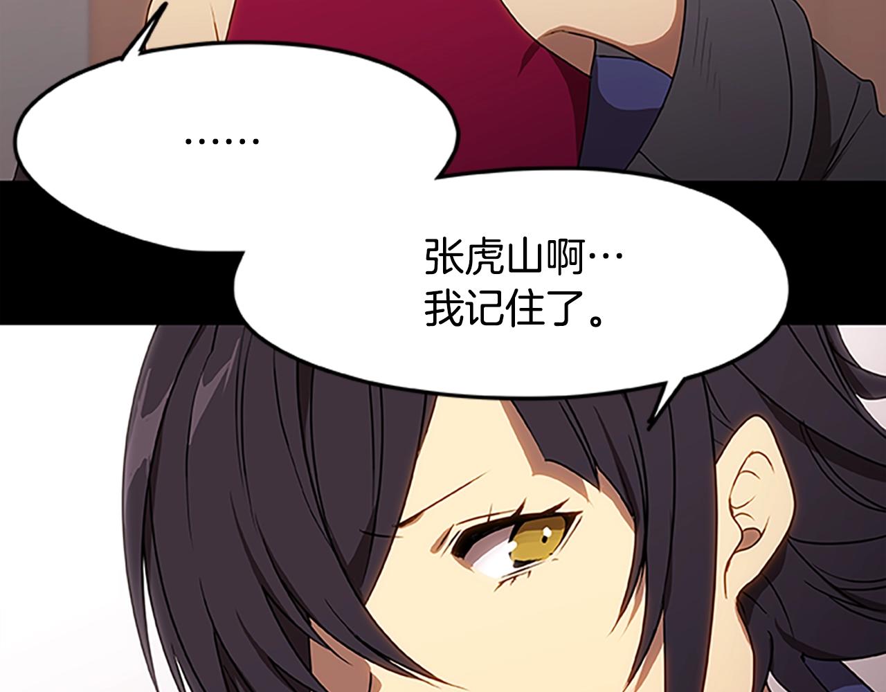 烈焰挽歌·帕克斯路计划韩漫全集-第32话 重逢无删减无遮挡章节图片 