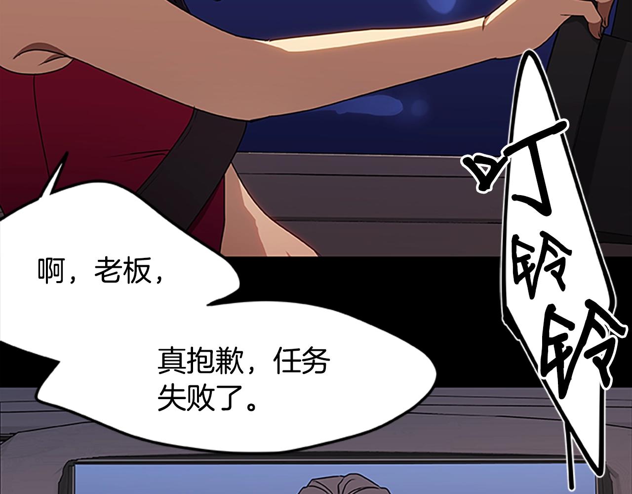 烈焰挽歌·帕克斯路计划韩漫全集-第32话 重逢无删减无遮挡章节图片 