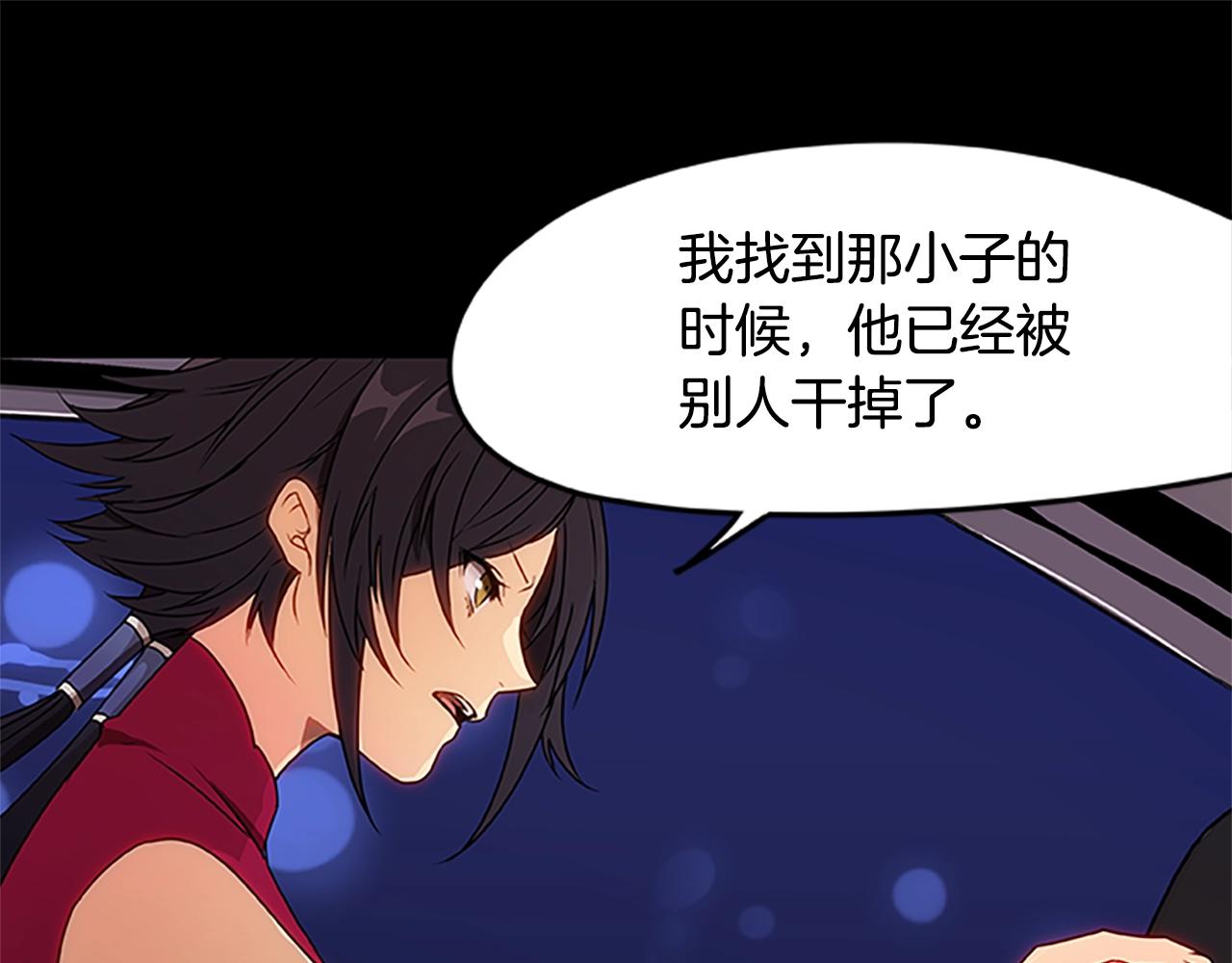 烈焰挽歌·帕克斯路计划韩漫全集-第32话 重逢无删减无遮挡章节图片 