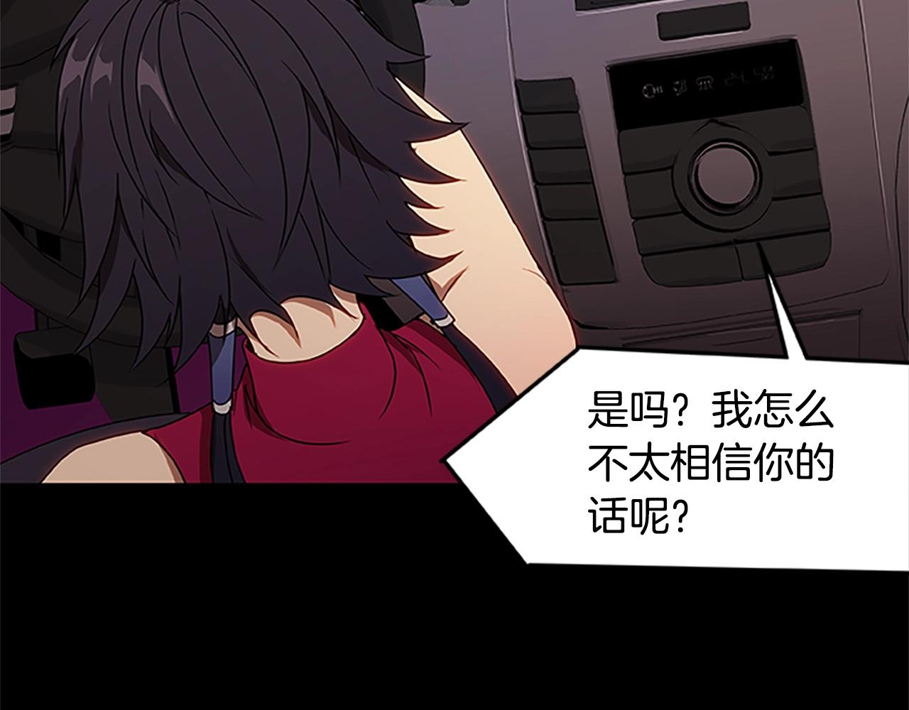 烈焰挽歌·帕克斯路计划韩漫全集-第32话 重逢无删减无遮挡章节图片 