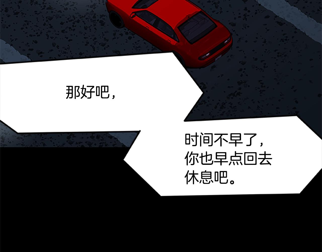 烈焰挽歌·帕克斯路计划韩漫全集-第32话 重逢无删减无遮挡章节图片 