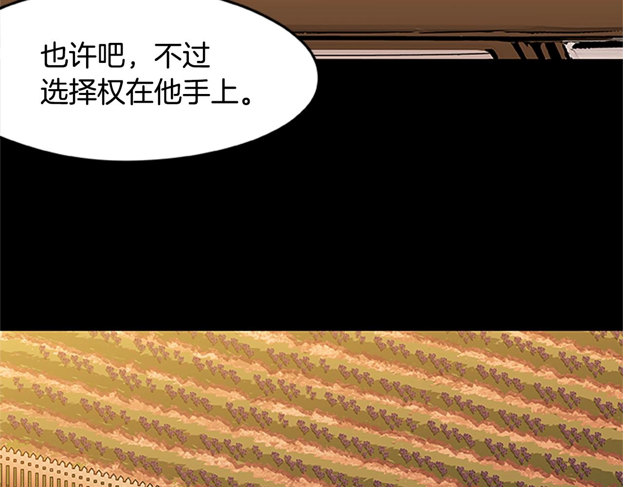 烈焰挽歌·帕克斯路计划韩漫全集-第32话 重逢无删减无遮挡章节图片 