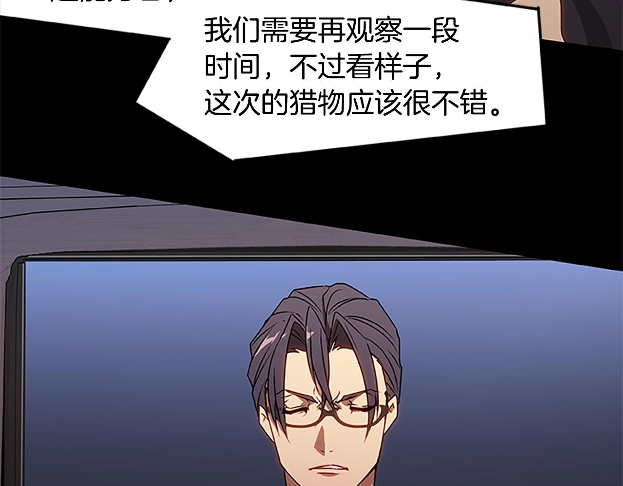 烈焰挽歌·帕克斯路计划韩漫全集-第32话 重逢无删减无遮挡章节图片 
