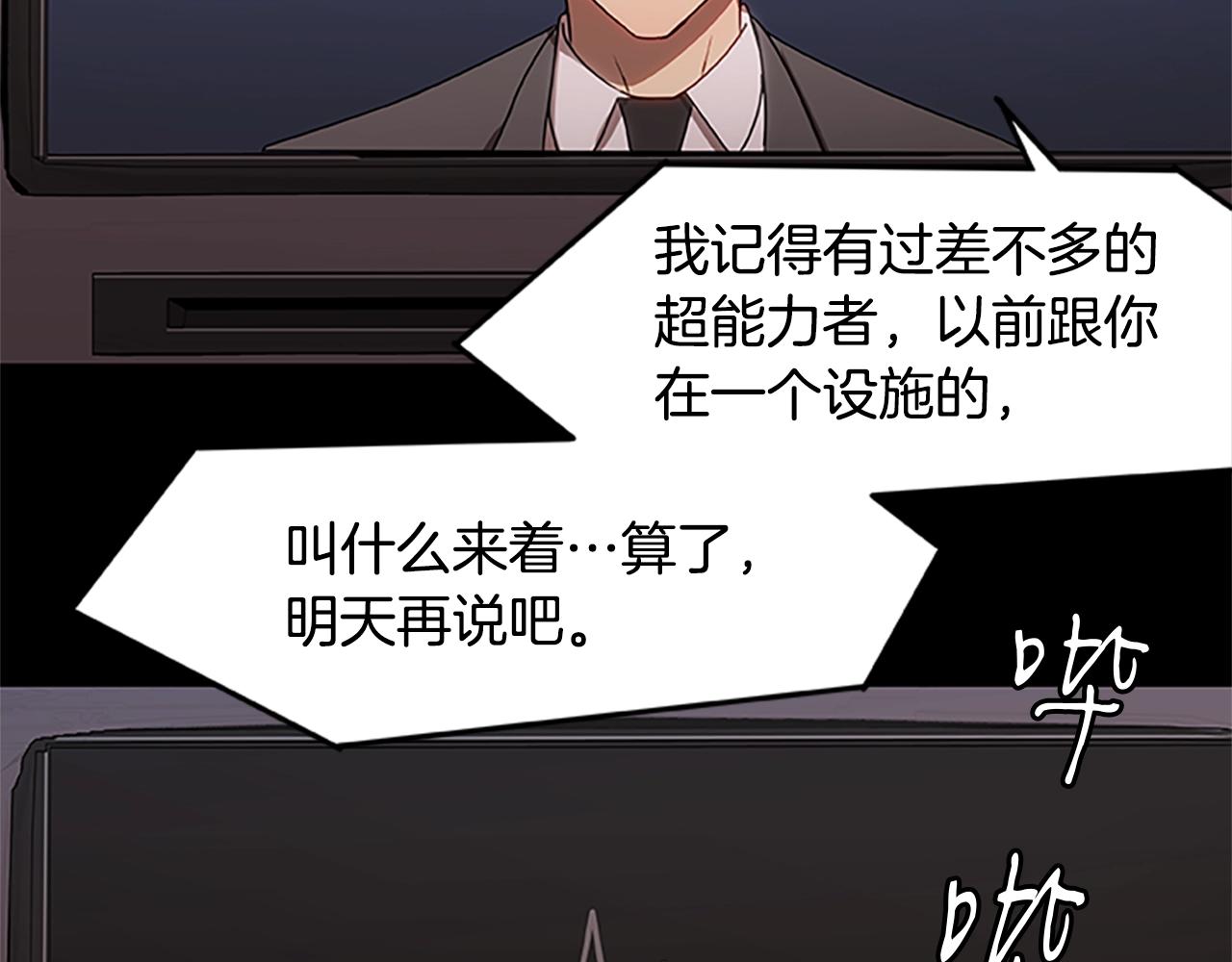 烈焰挽歌·帕克斯路计划韩漫全集-第32话 重逢无删减无遮挡章节图片 