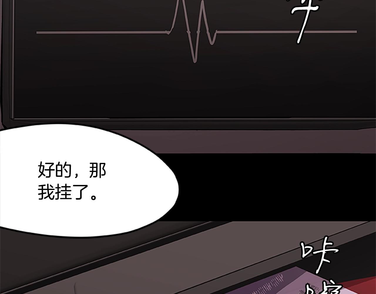 烈焰挽歌·帕克斯路计划韩漫全集-第32话 重逢无删减无遮挡章节图片 