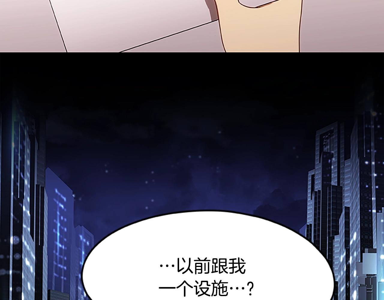烈焰挽歌·帕克斯路计划韩漫全集-第32话 重逢无删减无遮挡章节图片 