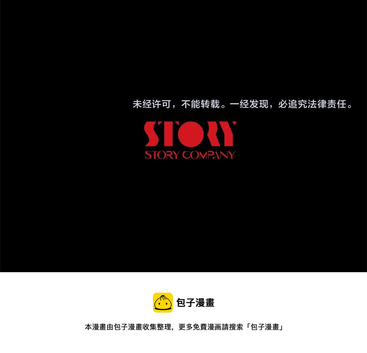 烈焰挽歌·帕克斯路计划韩漫全集-第32话 重逢无删减无遮挡章节图片 