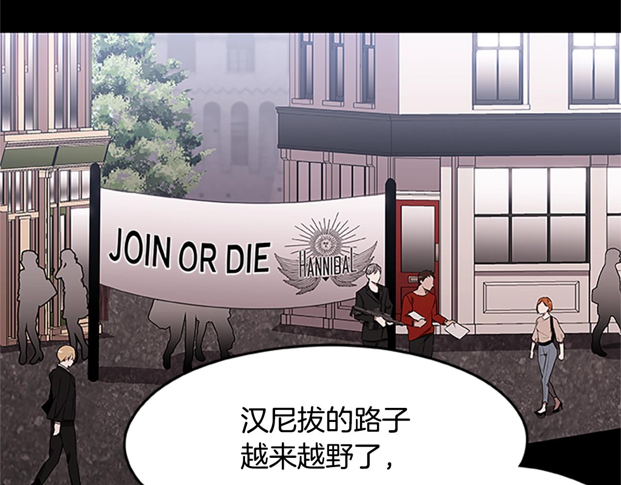 烈焰挽歌·帕克斯路计划韩漫全集-第32话 重逢无删减无遮挡章节图片 