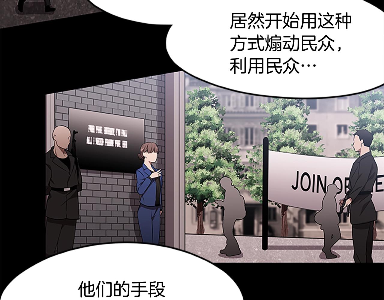 烈焰挽歌·帕克斯路计划韩漫全集-第32话 重逢无删减无遮挡章节图片 