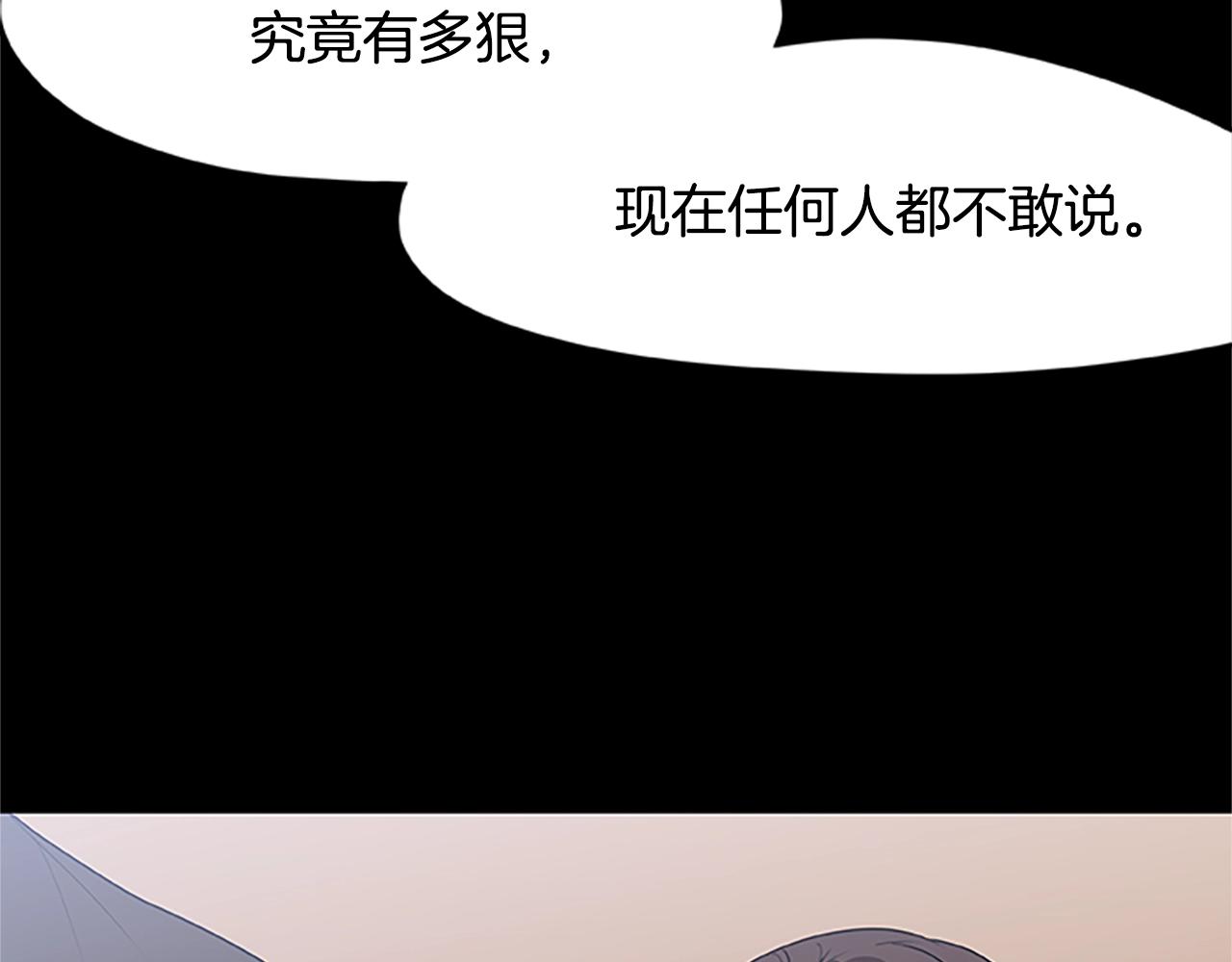 烈焰挽歌·帕克斯路计划韩漫全集-第32话 重逢无删减无遮挡章节图片 