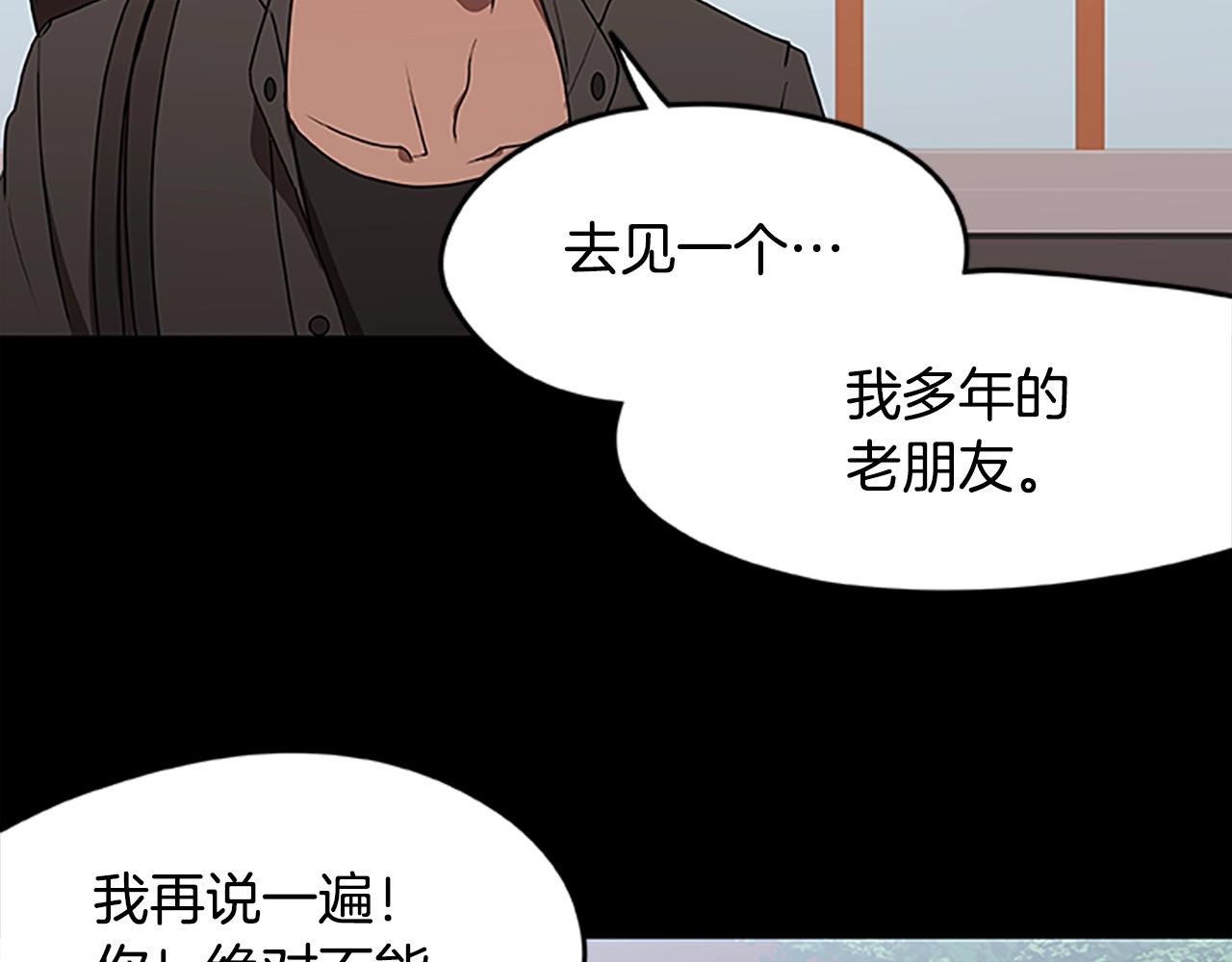 烈焰挽歌·帕克斯路计划韩漫全集-第32话 重逢无删减无遮挡章节图片 