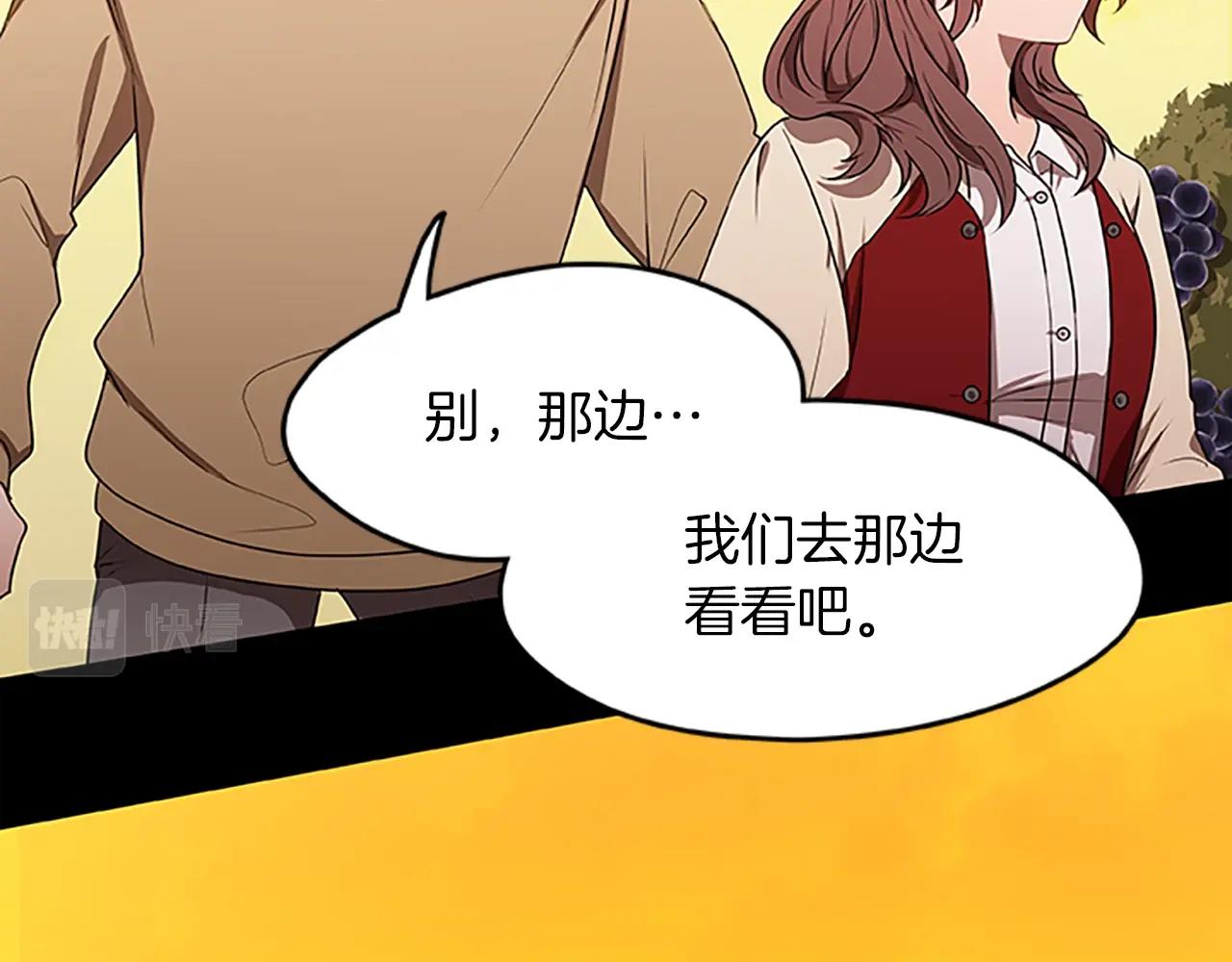 烈焰挽歌·帕克斯路计划韩漫全集-第32话 重逢无删减无遮挡章节图片 