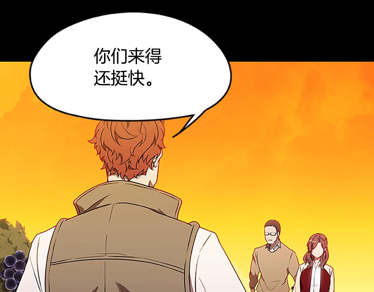 烈焰挽歌·帕克斯路计划韩漫全集-第32话 重逢无删减无遮挡章节图片 