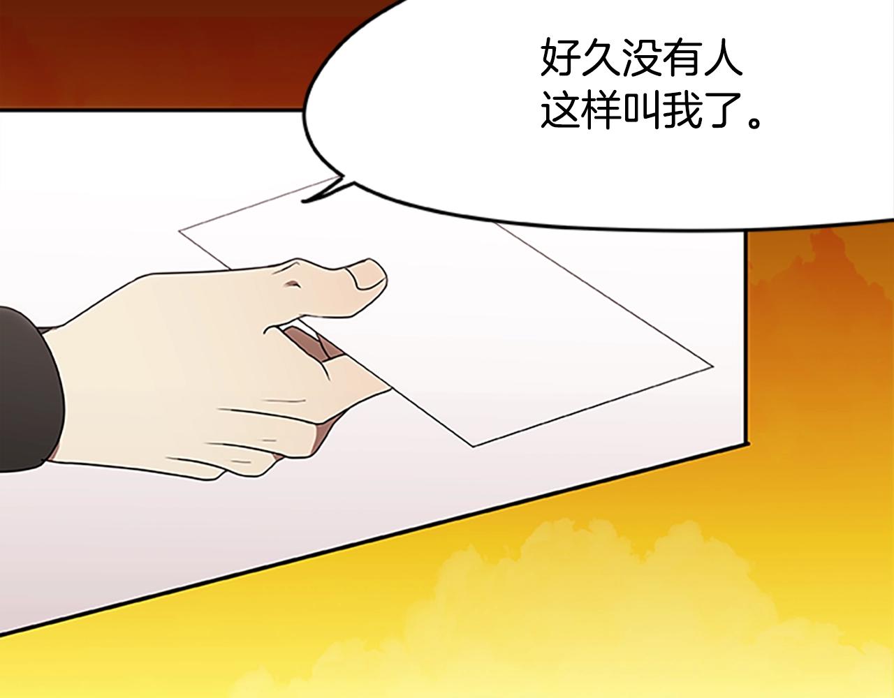 烈焰挽歌·帕克斯路计划韩漫全集-第32话 重逢无删减无遮挡章节图片 