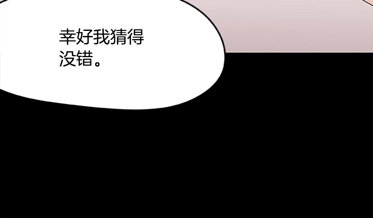 烈焰挽歌·帕克斯路计划韩漫全集-第32话 重逢无删减无遮挡章节图片 