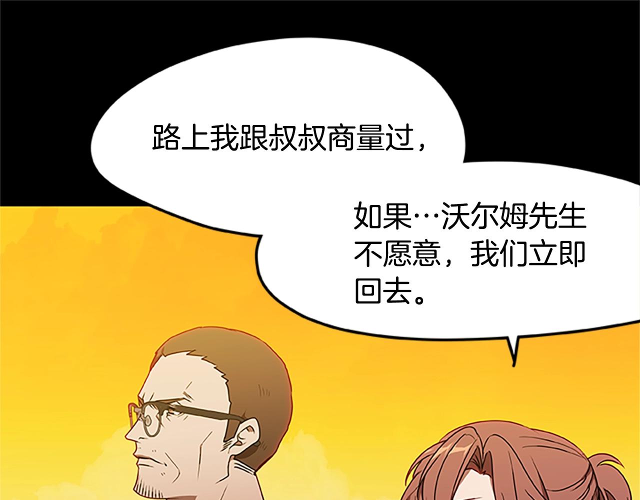 烈焰挽歌·帕克斯路计划韩漫全集-第32话 重逢无删减无遮挡章节图片 