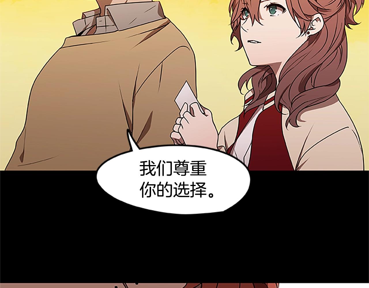 烈焰挽歌·帕克斯路计划韩漫全集-第32话 重逢无删减无遮挡章节图片 