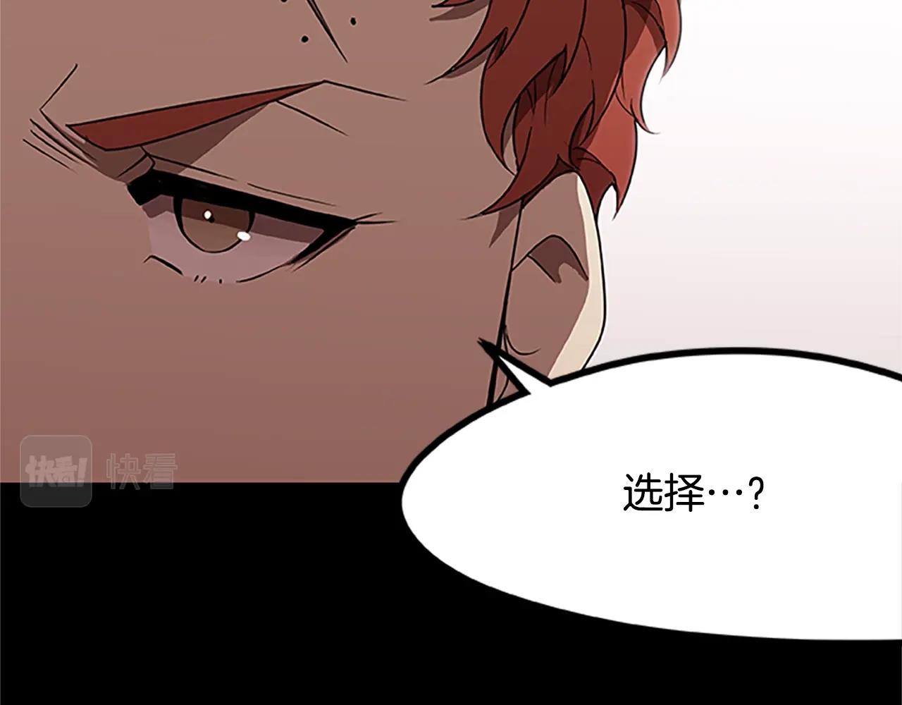 烈焰挽歌·帕克斯路计划韩漫全集-第32话 重逢无删减无遮挡章节图片 