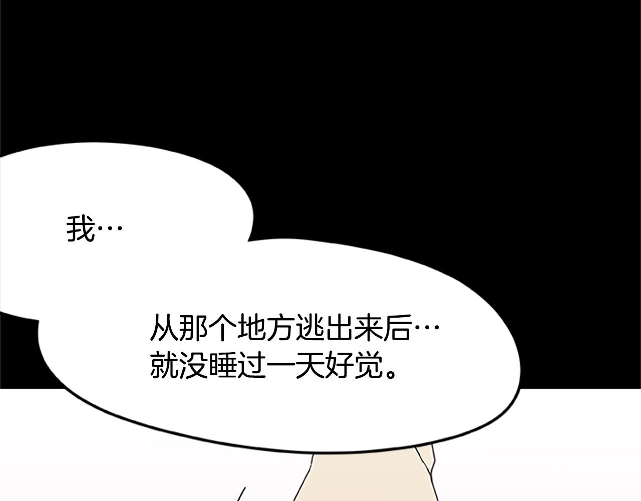 烈焰挽歌·帕克斯路计划韩漫全集-第32话 重逢无删减无遮挡章节图片 