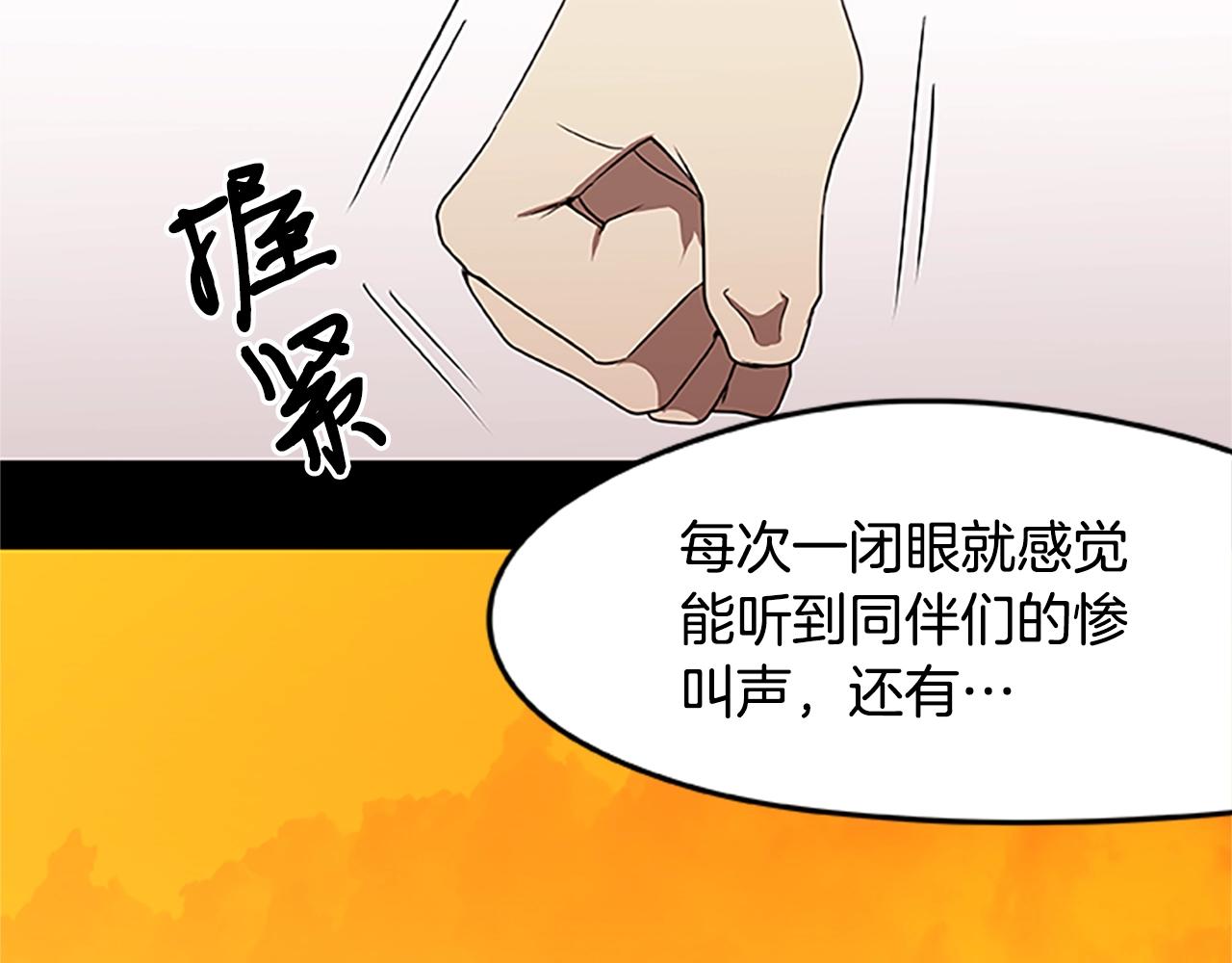 烈焰挽歌·帕克斯路计划韩漫全集-第32话 重逢无删减无遮挡章节图片 