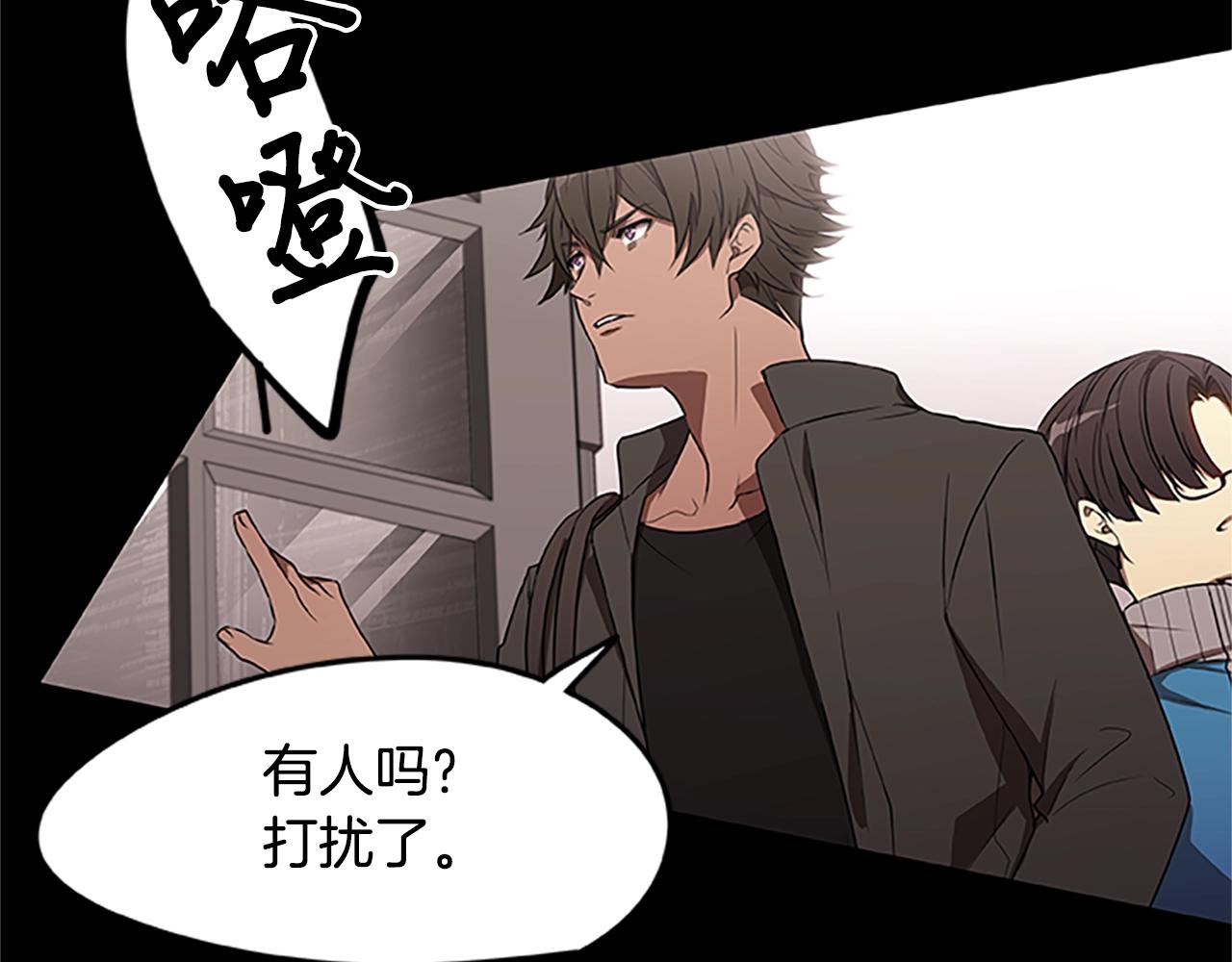 烈焰挽歌·帕克斯路计划韩漫全集-第32话 重逢无删减无遮挡章节图片 